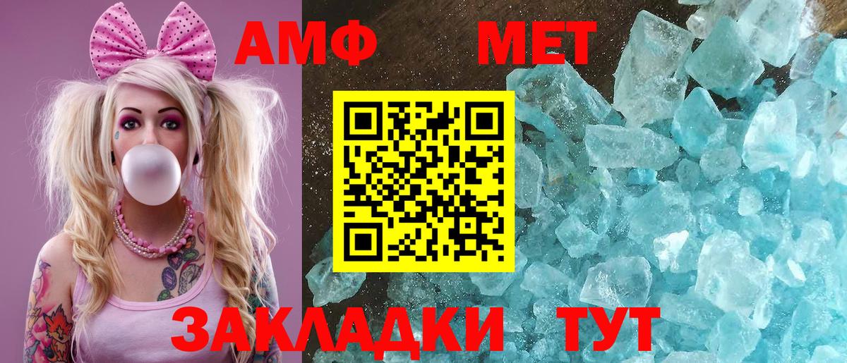 Amphetamine VHQ  Вход с VPN  Нальчик 