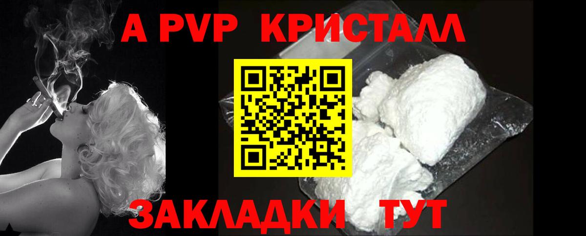 APVP СК КРИС  Вход с VPN  Alpha-PVP СК  Alpha-PVP крисы CK  Нальчик 