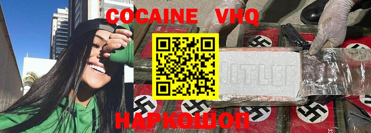 COCAIN  Вход с VPN  Нальчик  Кокаин 98%  Кокаин 98% 