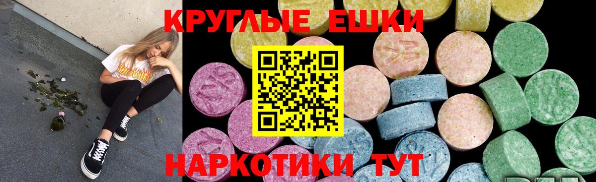 Экстази 250 мг Нальчик
