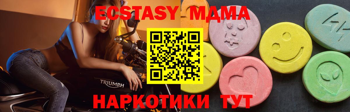 MDMA crystal  Вход с VPN  МДМА  MDMA VHQ  Нальчик 