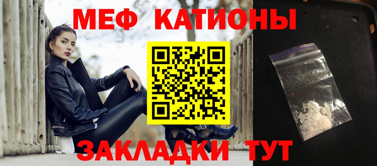 МЕФ кристаллы Нальчик