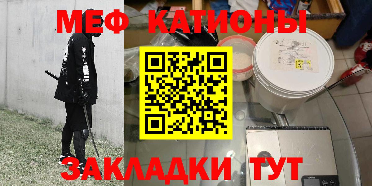 сколько стоит  МЕФ mephedrone  Мефедрон  Меф  МЕФ мяу мяу  Вход с VPN  Нальчик 