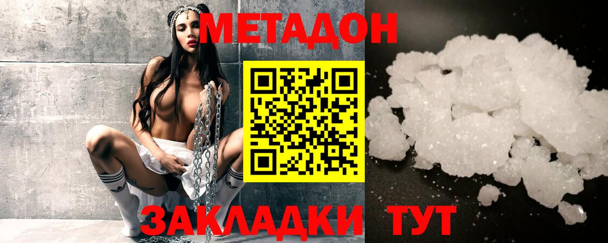 Метадон кристалл  OMG зеркало  Вход с VPN  Нальчик  МЕТАДОН methadone 