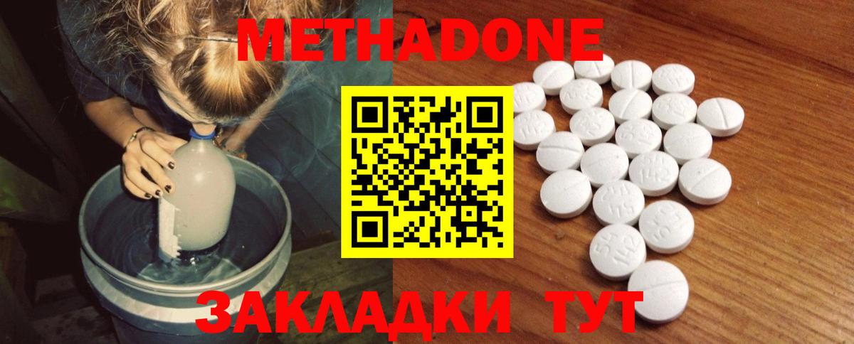 МЕТАДОН белоснежный Нальчик