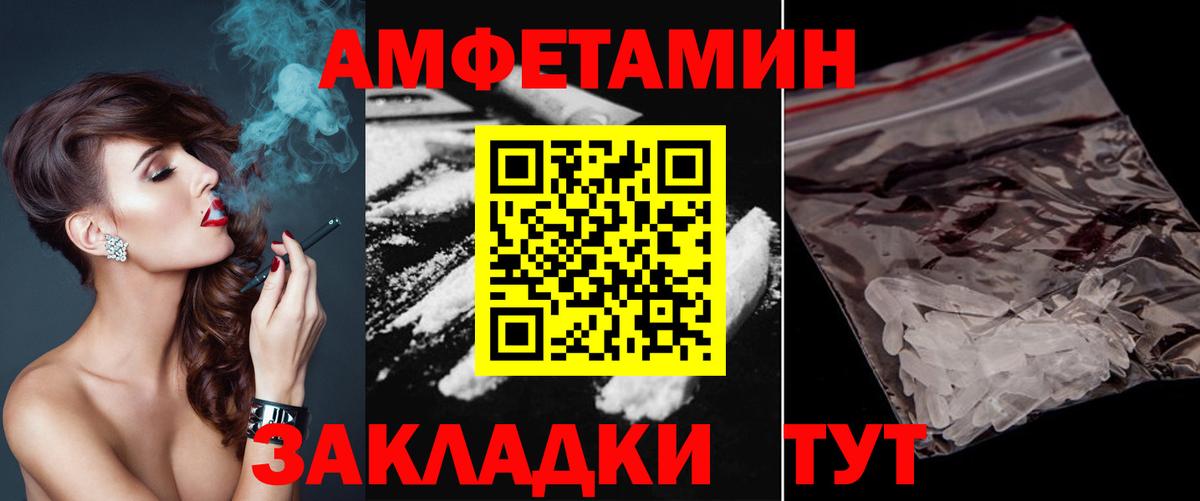 Нальчик  Первитин Декстрометамфетамин 99.9%  Вход с VPN 